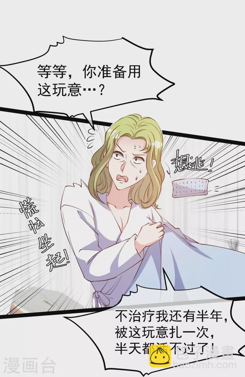 第274话 折磨老巫婆-第282话
