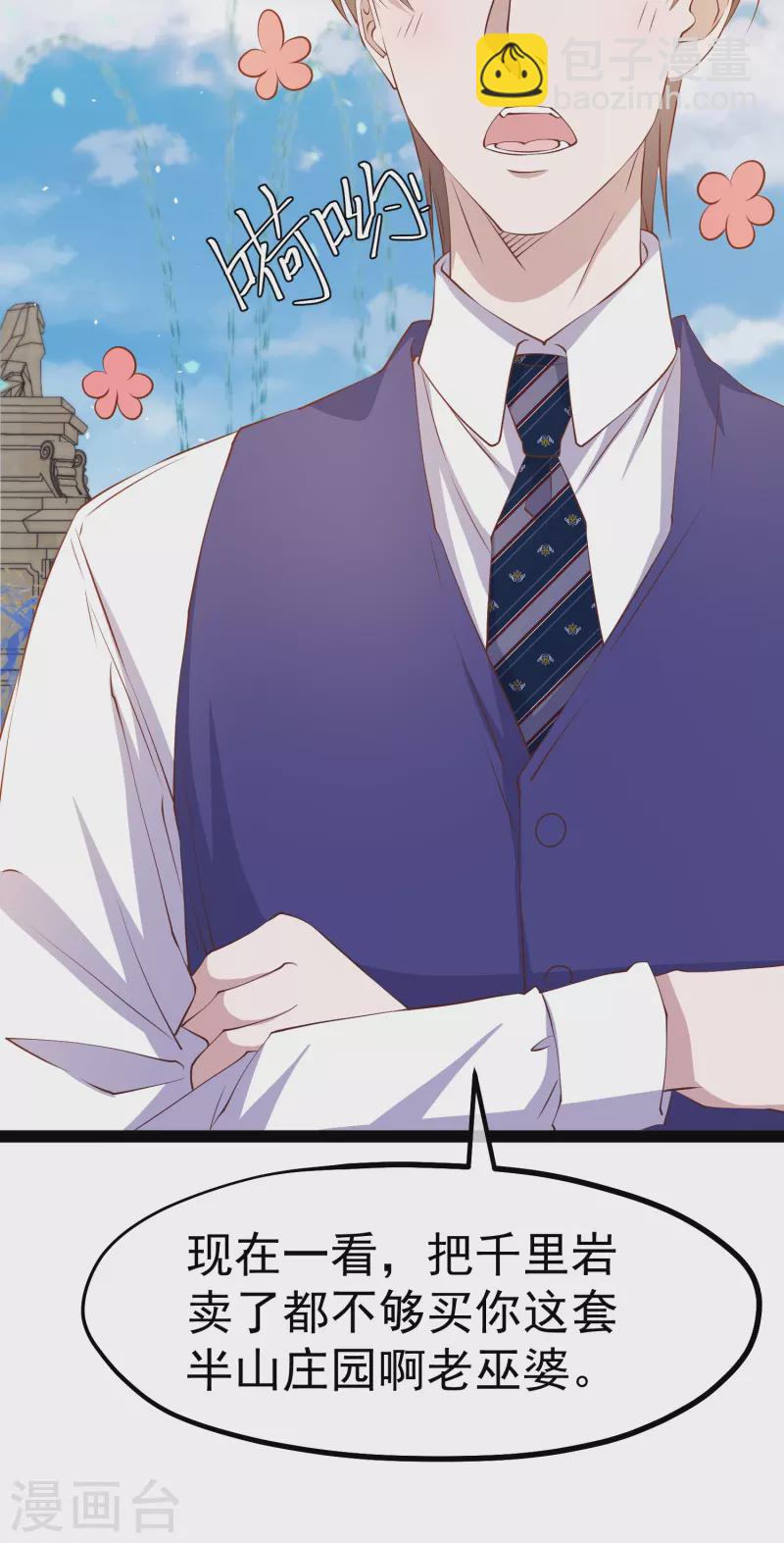第274话 折磨老巫婆-第282话