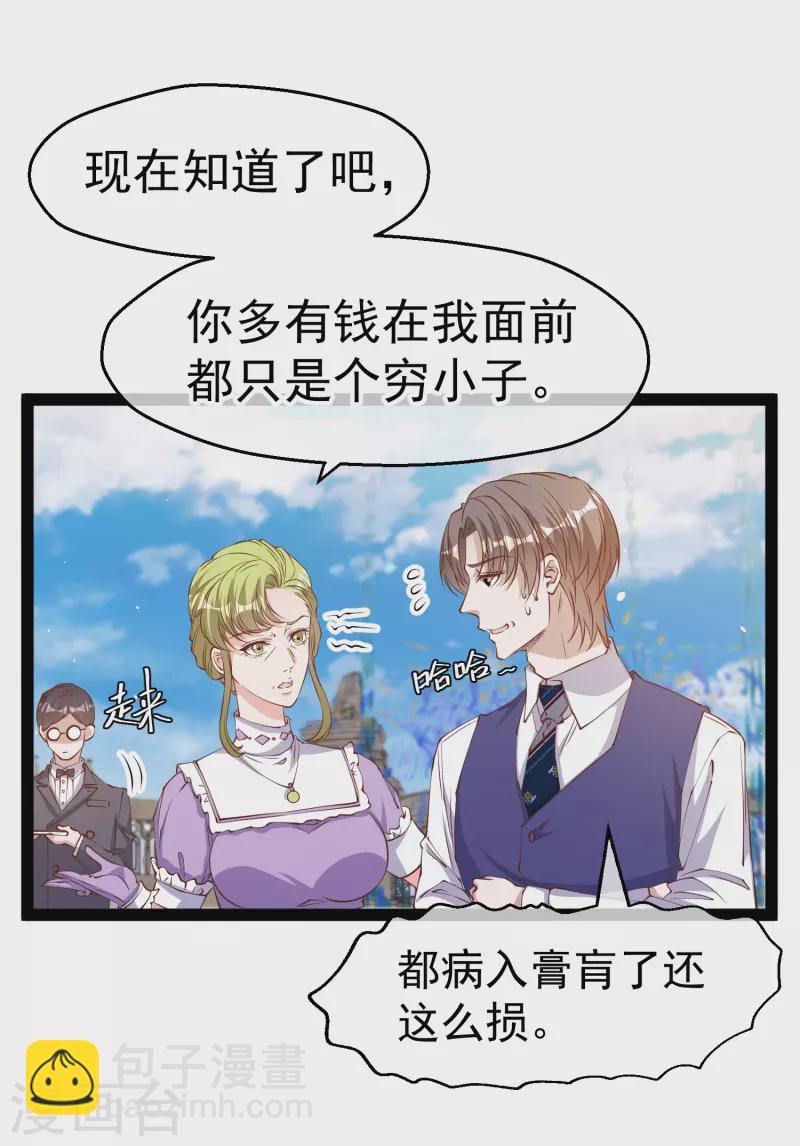 第274话 折磨老巫婆-第282话