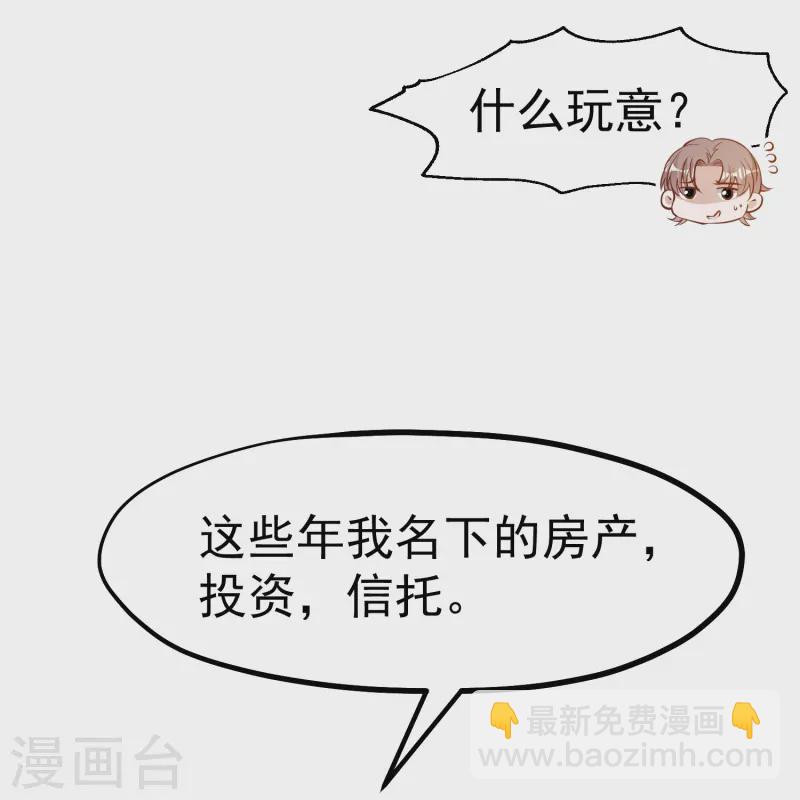 第274话 折磨老巫婆-第282话