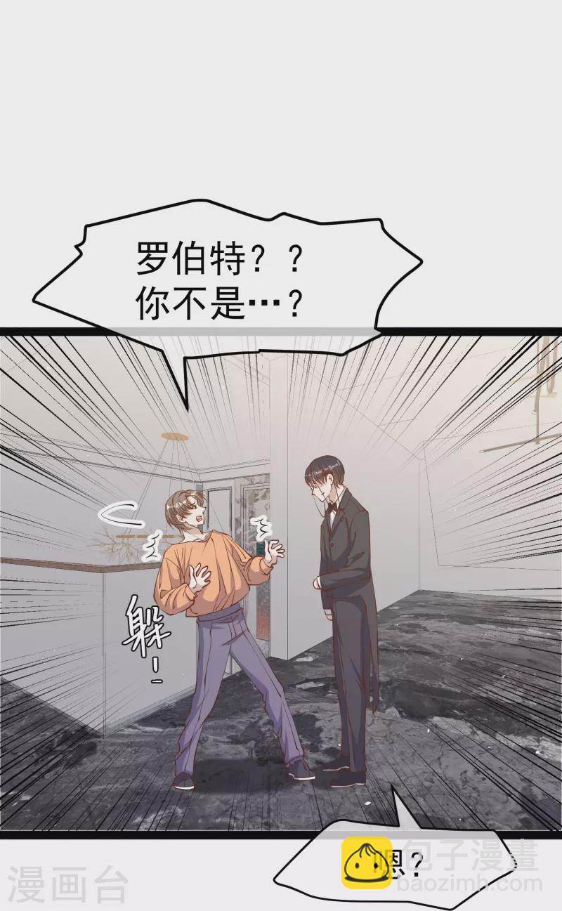 第276话 真假罗伯特-第284话