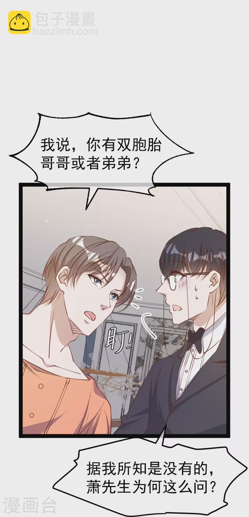 第276话 真假罗伯特-第284话