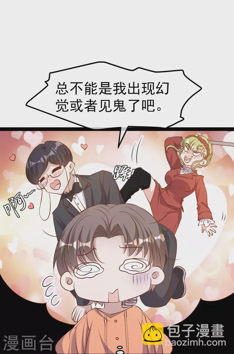 第276话 真假罗伯特-第284话