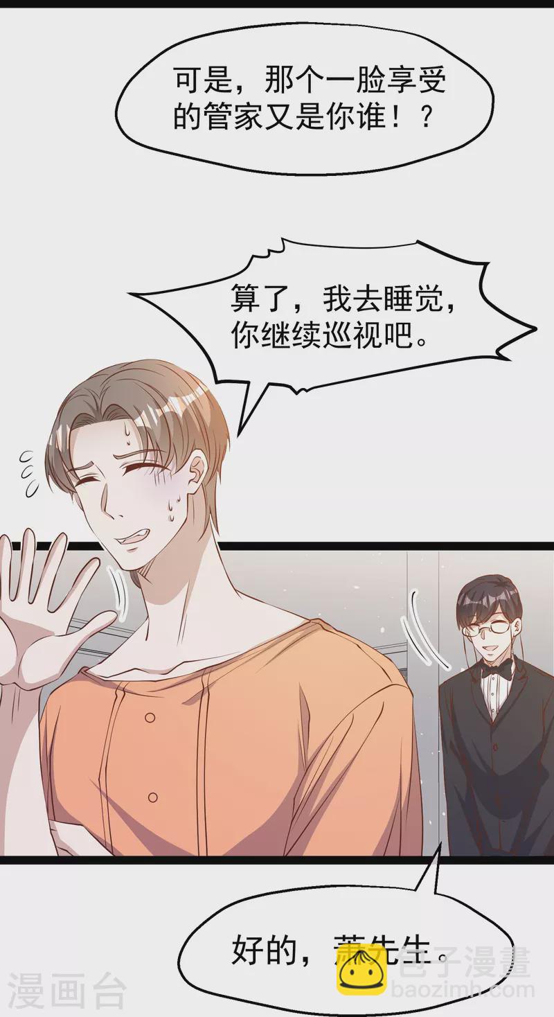 第276话 真假罗伯特-第284话