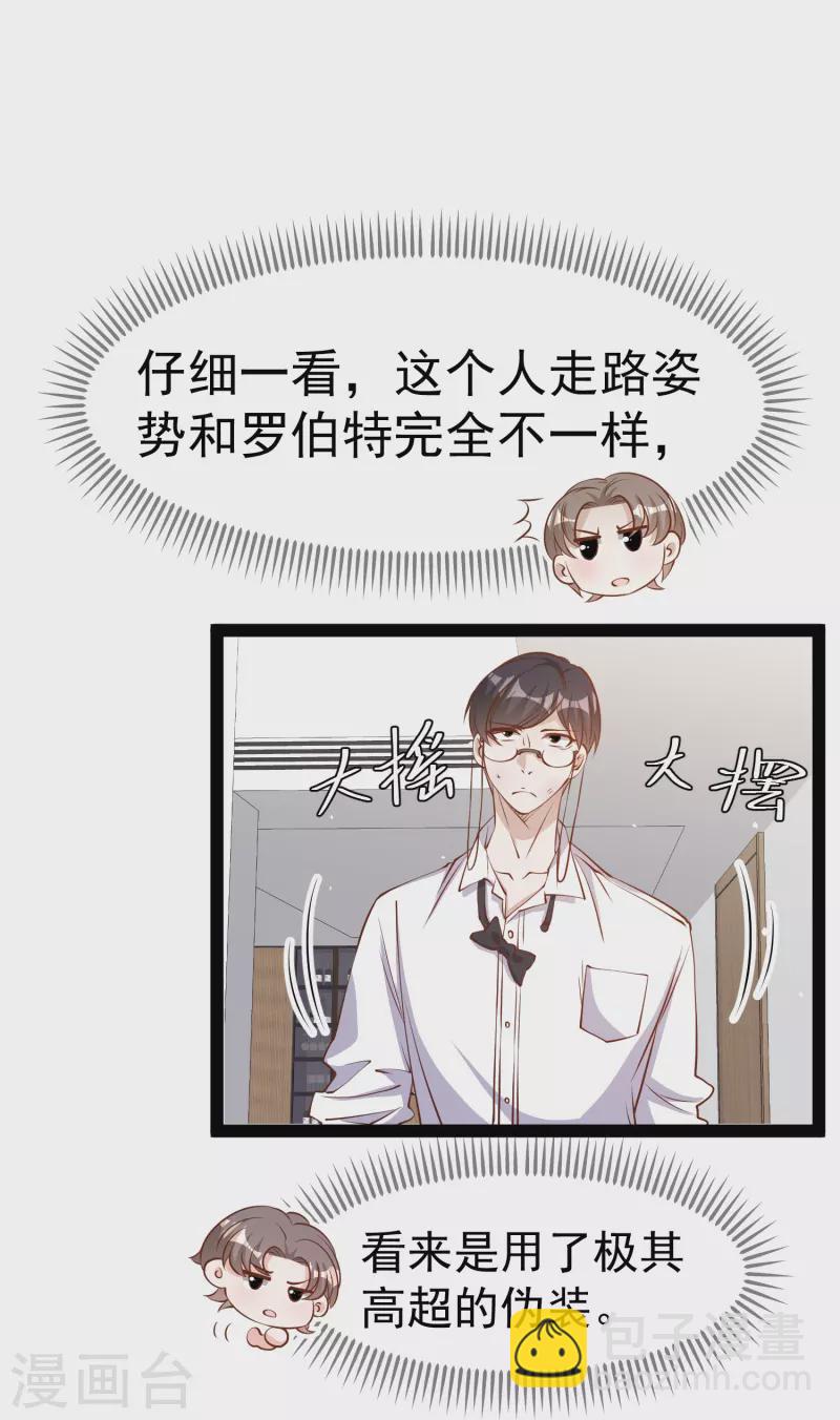 第276话 真假罗伯特-第284话