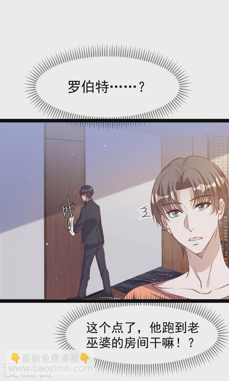 第276话 真假罗伯特-第284话