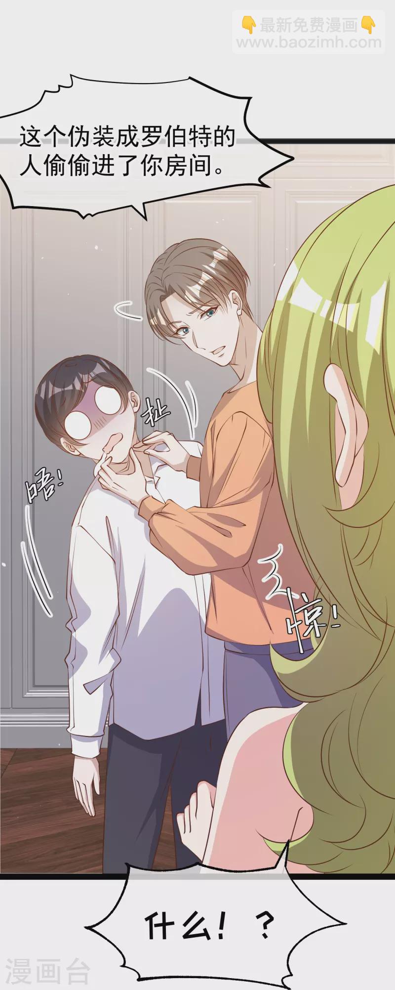 第276话 真假罗伯特-第284话