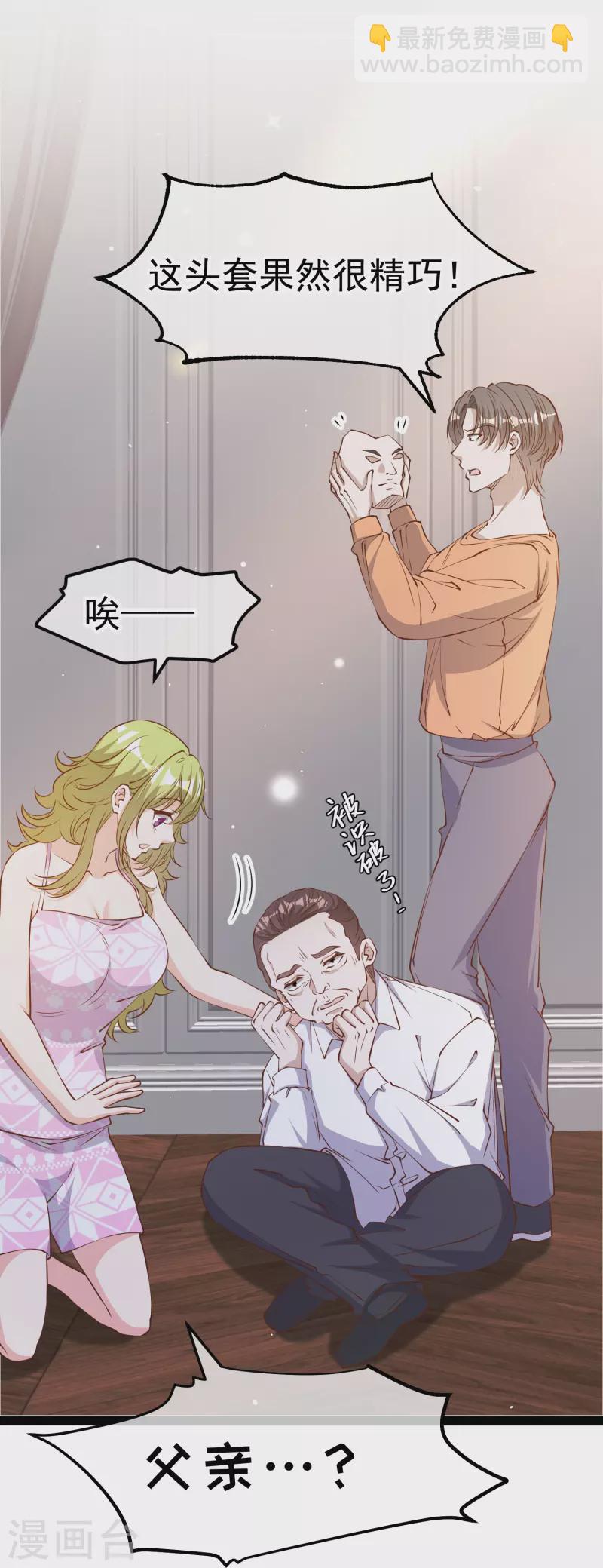 第276话 真假罗伯特-第284话
