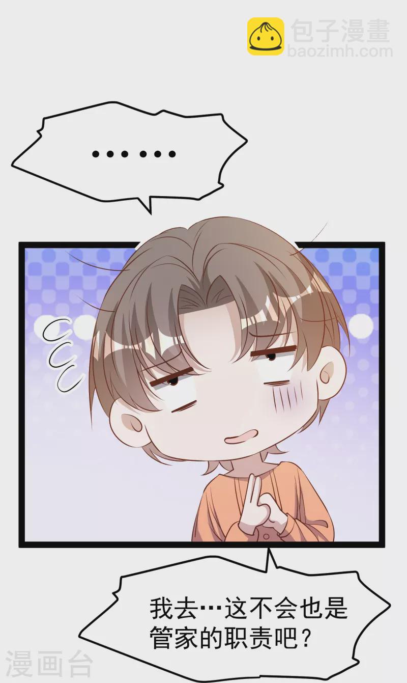 第276话 真假罗伯特-第284话