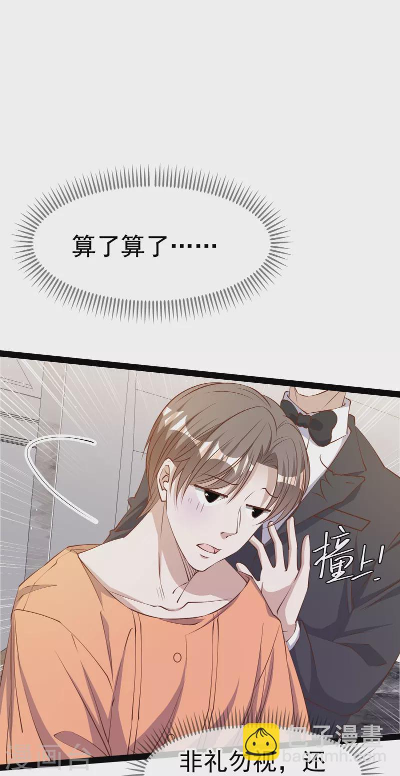 第276话 真假罗伯特-第284话