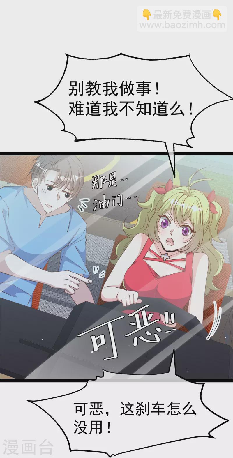 第278话 被迫成了米国英雄-第286话