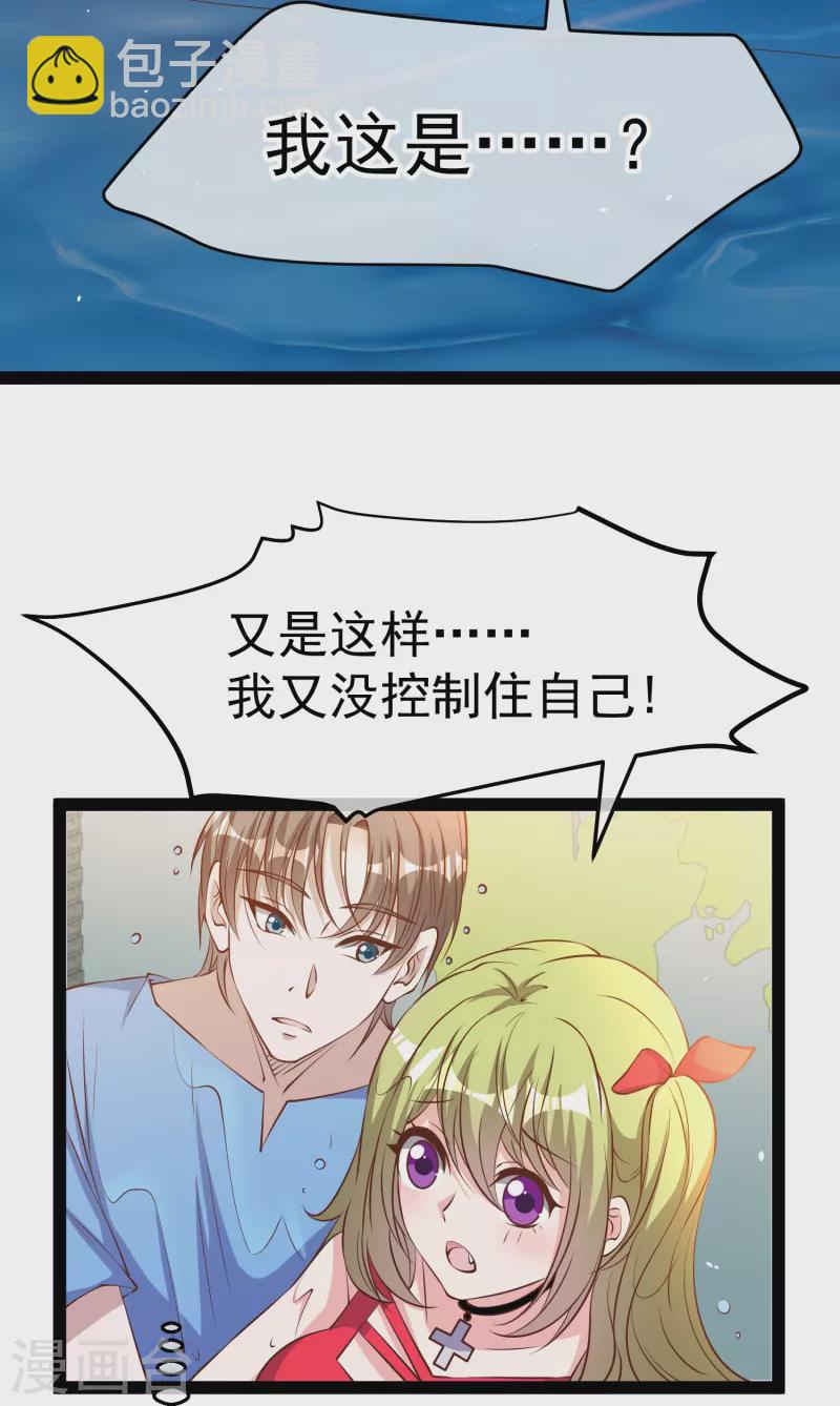 第278话 被迫成了米国英雄-第286话