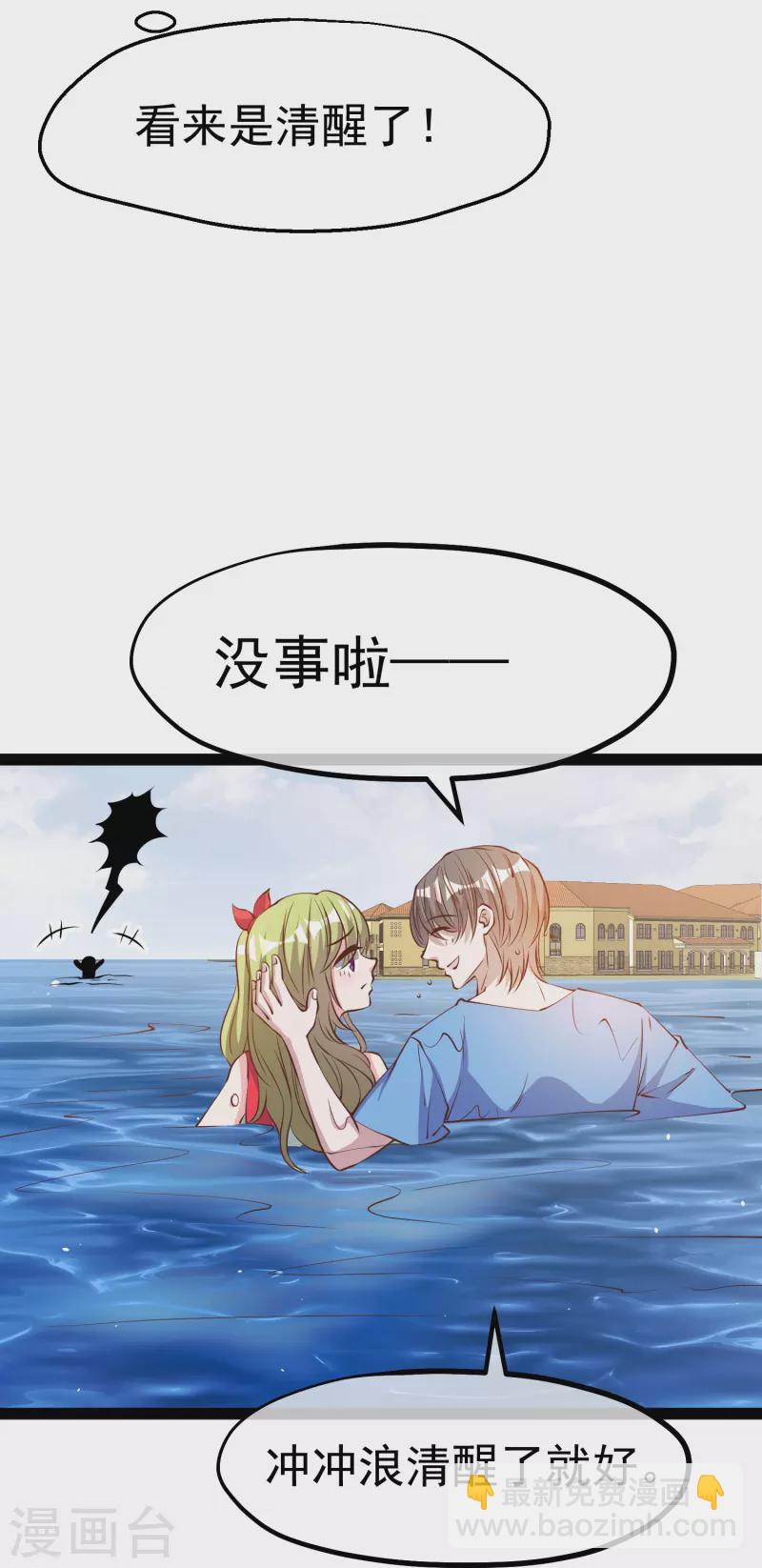 第278话 被迫成了米国英雄-第286话