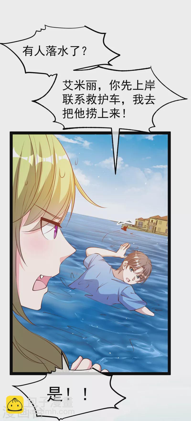 第278话 被迫成了米国英雄-第286话
