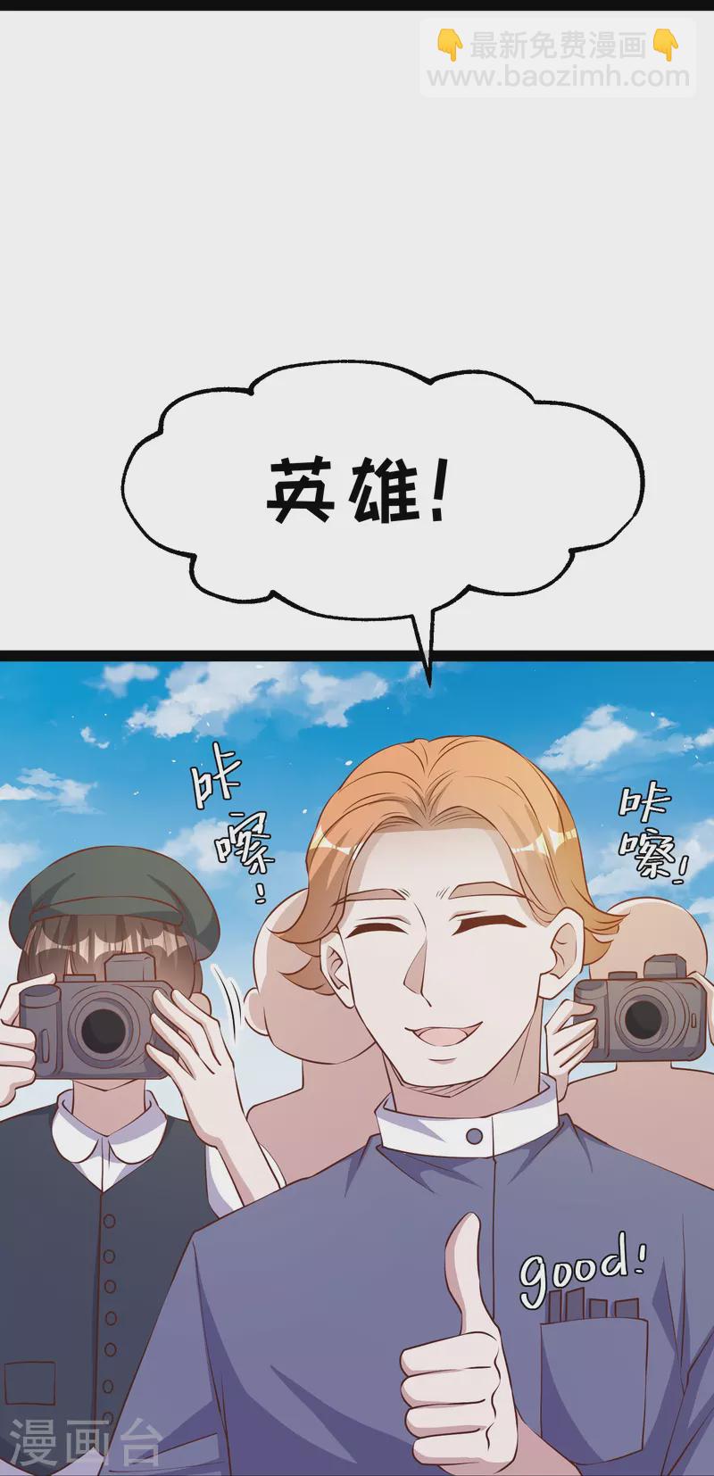 第278话 被迫成了米国英雄-第286话