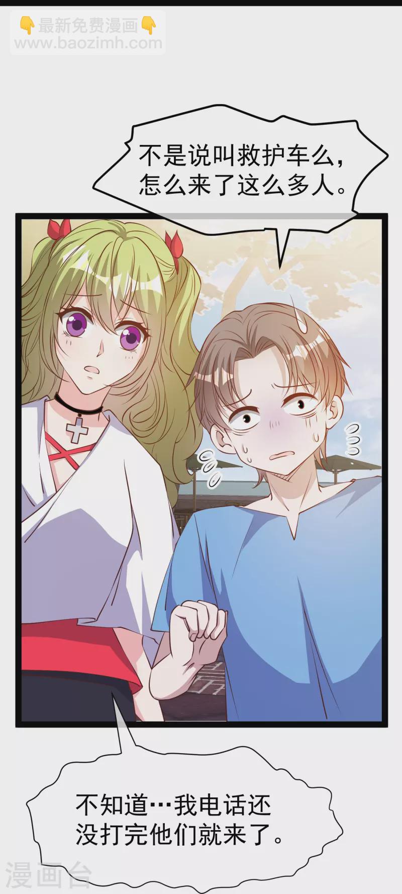 第278话 被迫成了米国英雄-第286话