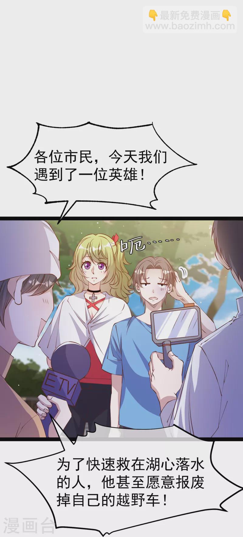 第278话 被迫成了米国英雄-第286话