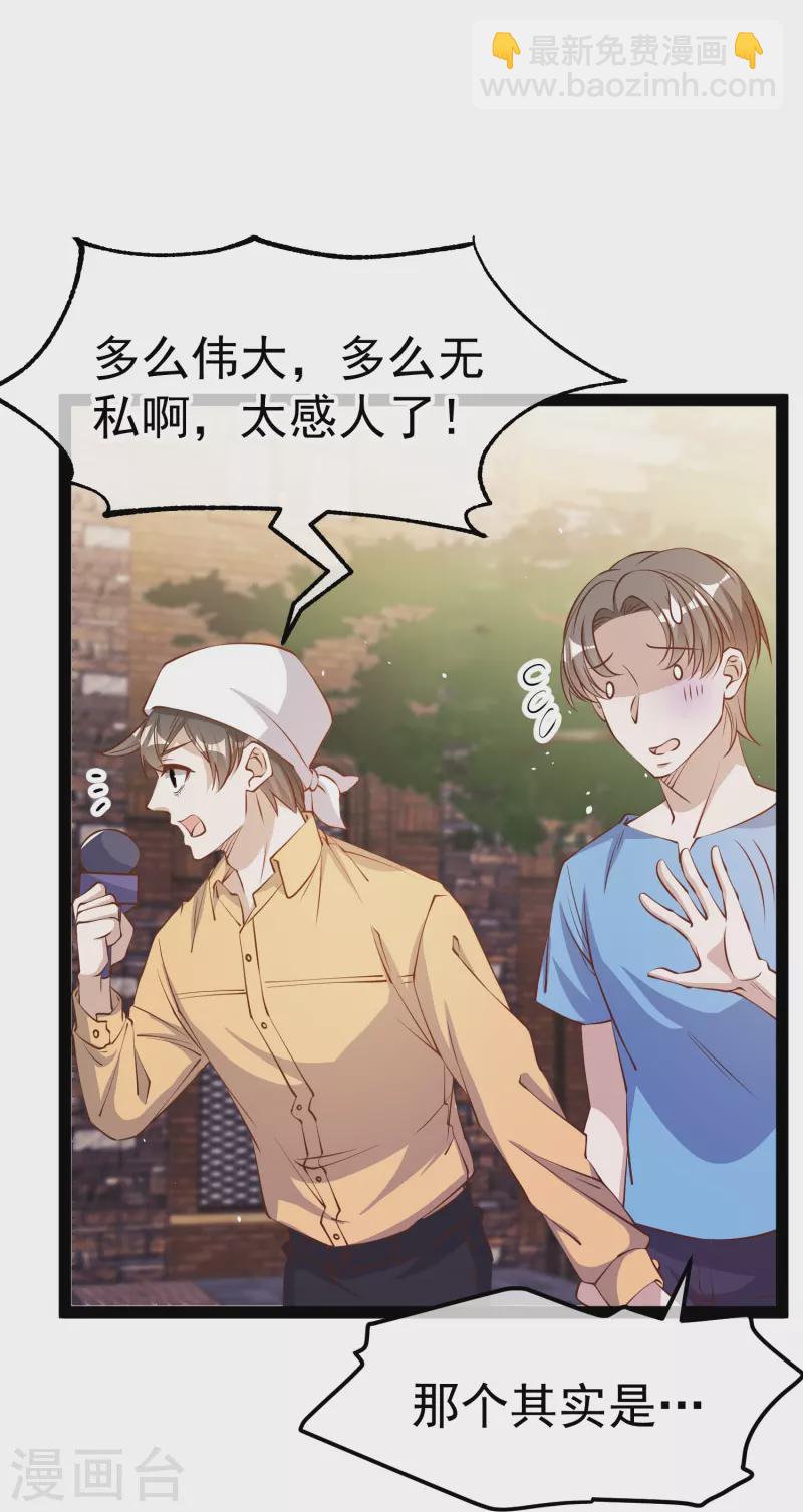 第278话 被迫成了米国英雄-第286话