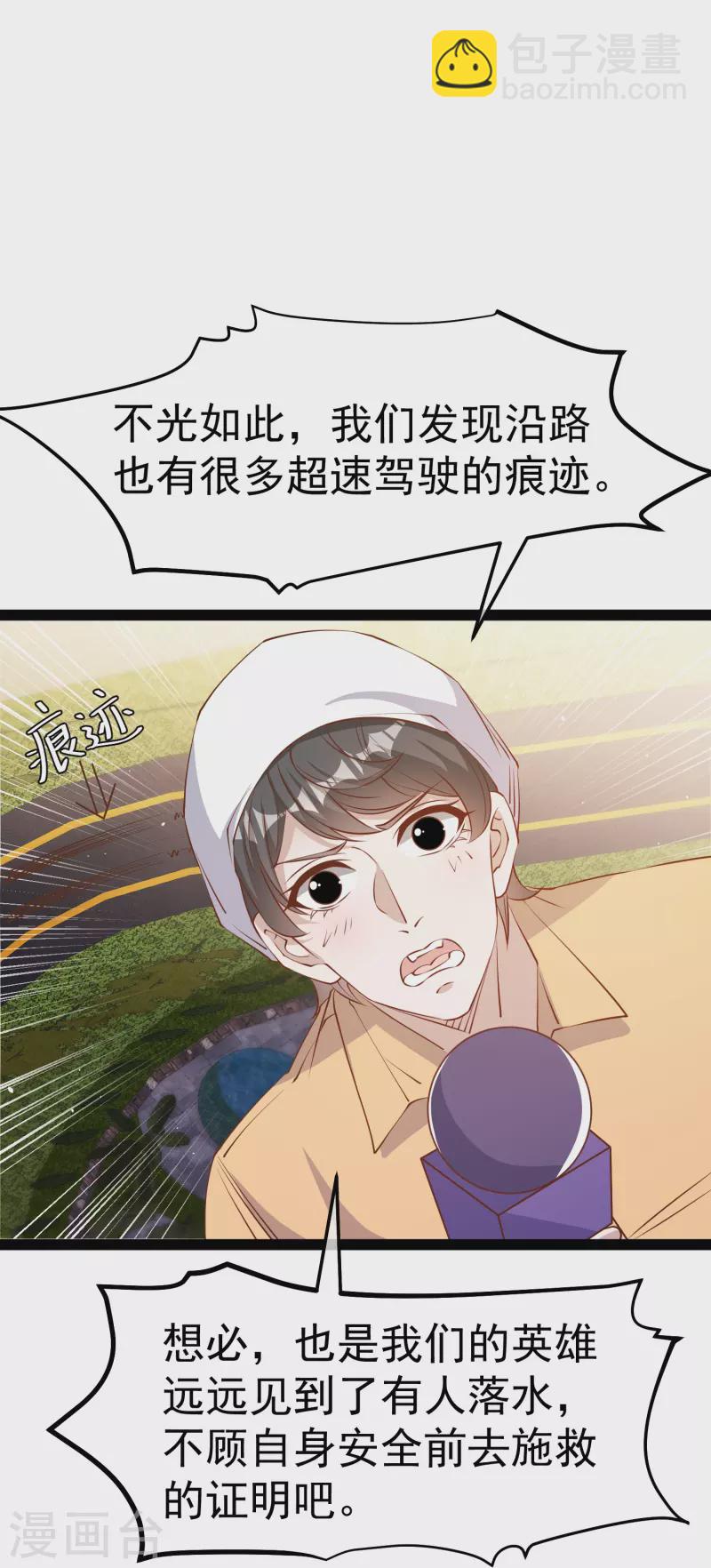 第278话 被迫成了米国英雄-第286话