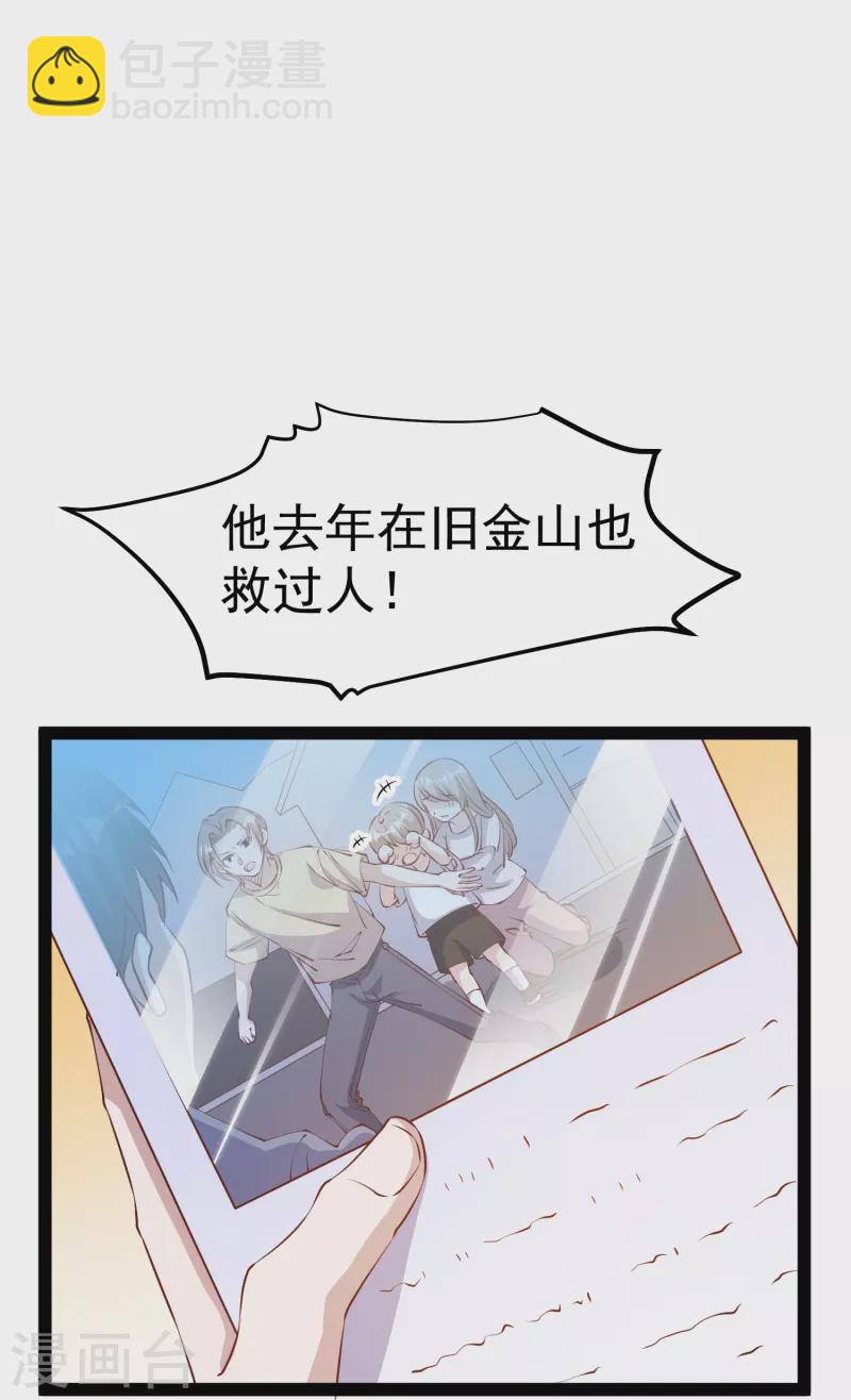 第278话 被迫成了米国英雄-第286话