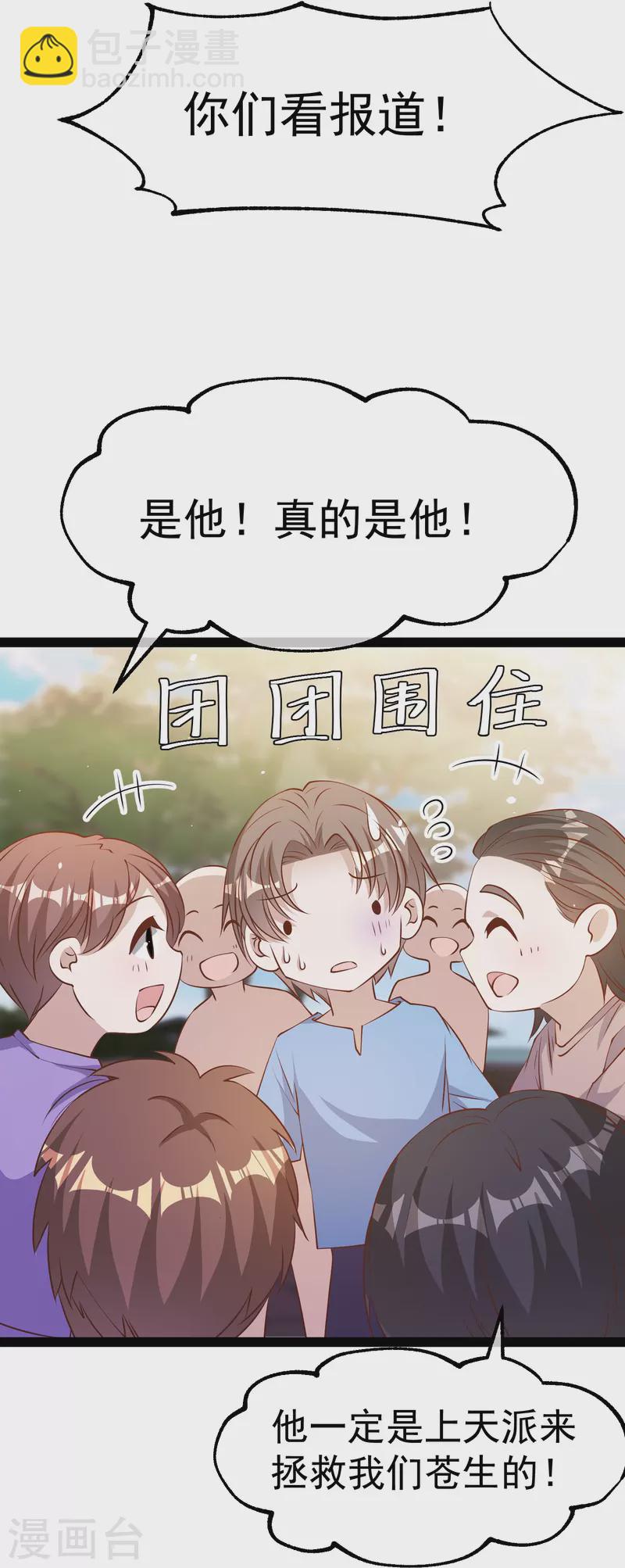 第278话 被迫成了米国英雄-第286话