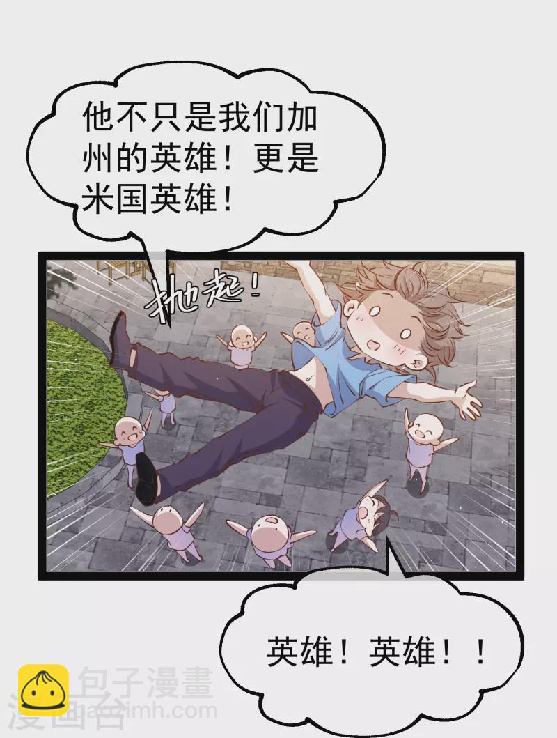 第278话 被迫成了米国英雄-第286话