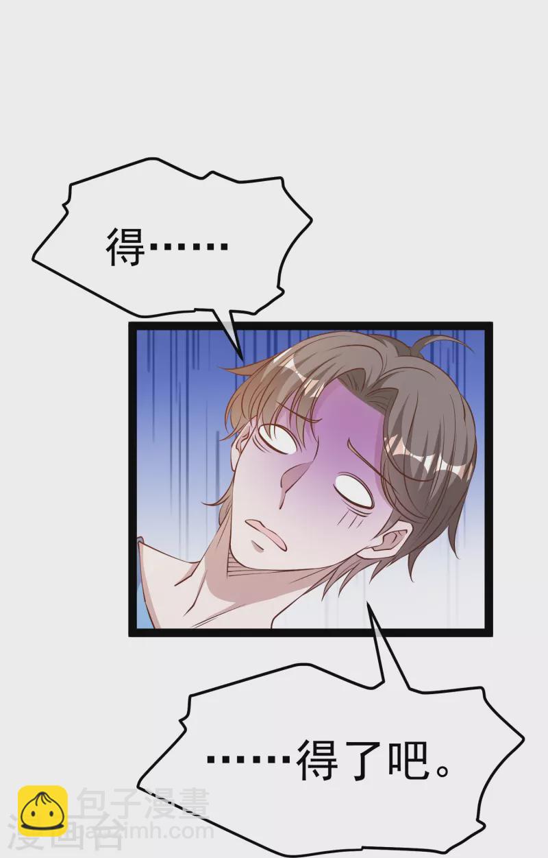 第278话 被迫成了米国英雄-第286话