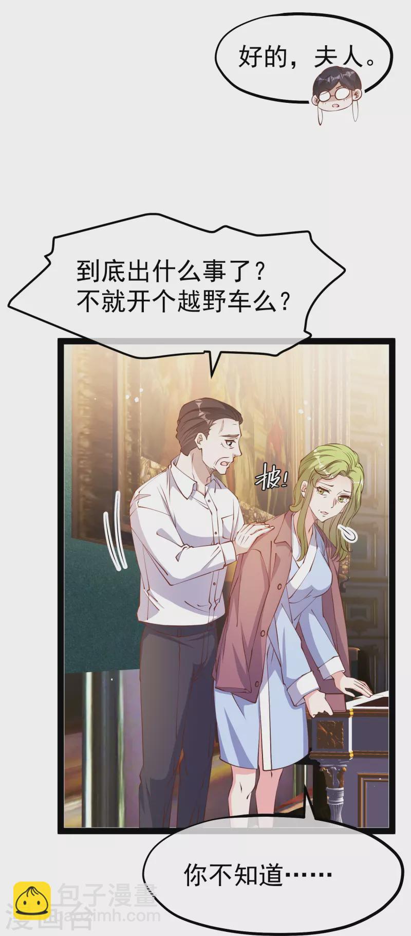 第278话 被迫成了米国英雄-第286话