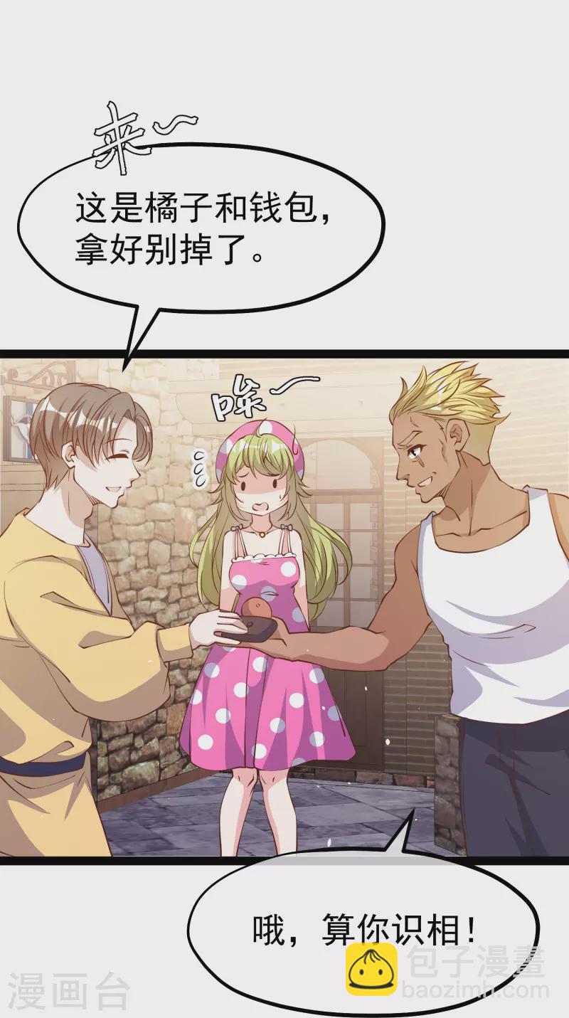 第280话 就是冲你来的-第288话