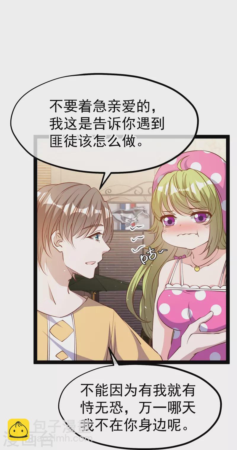 第280话 就是冲你来的-第288话