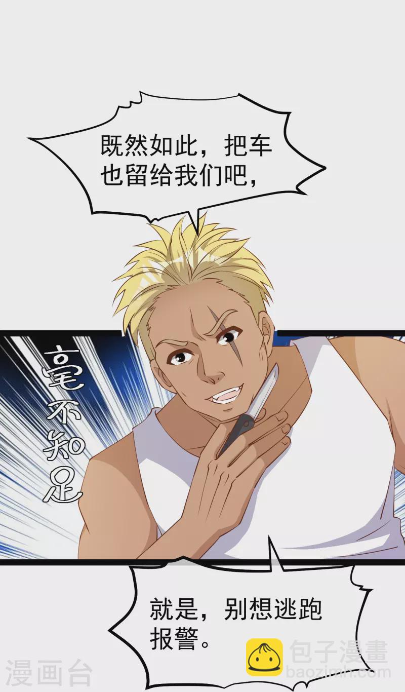 第280话 就是冲你来的-第288话