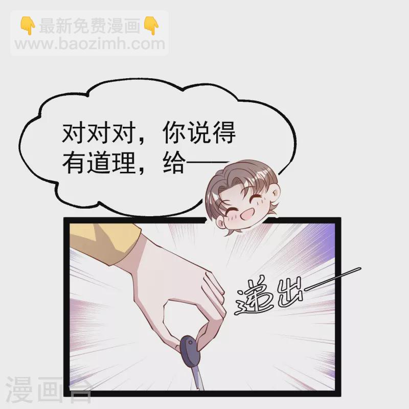 第280话 就是冲你来的-第288话