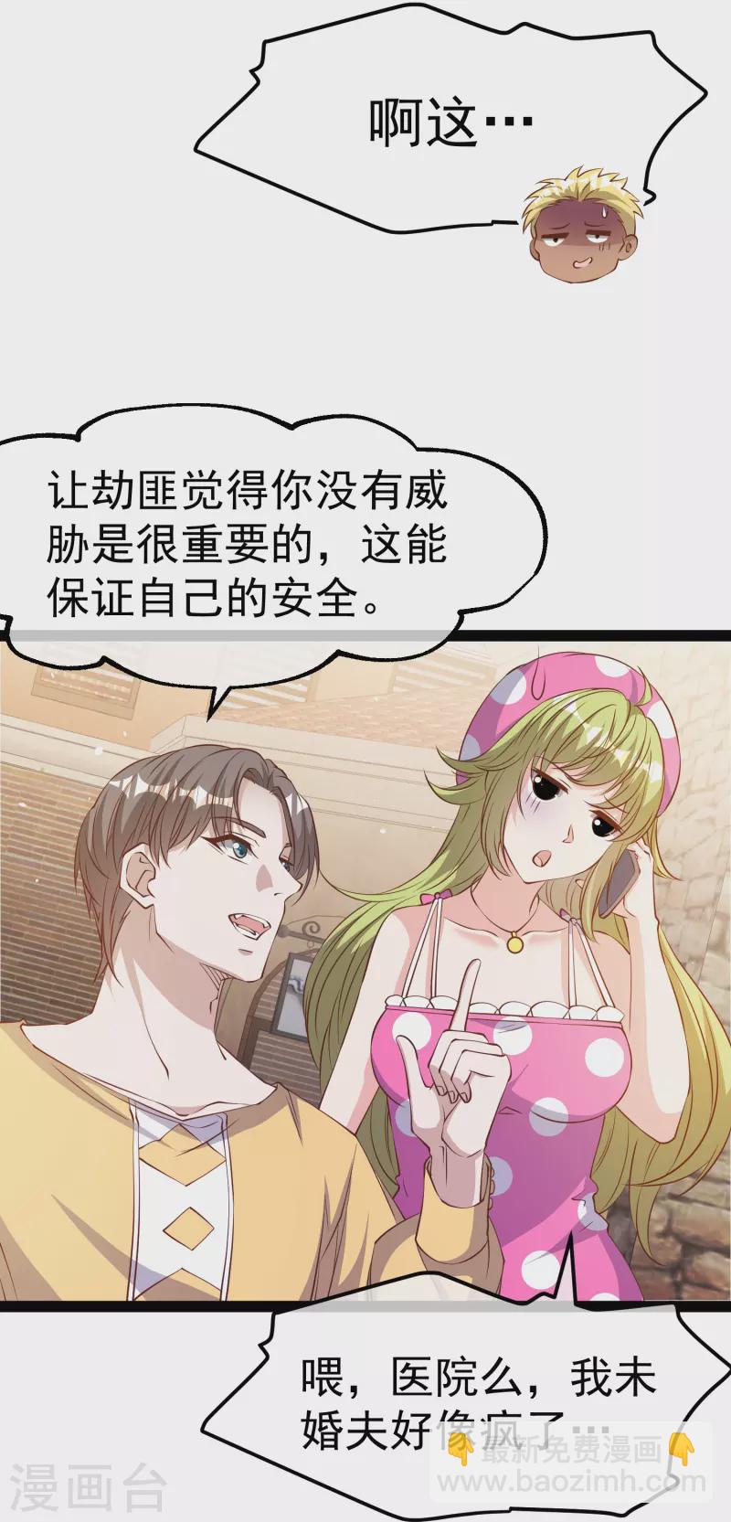 第280话 就是冲你来的-第288话