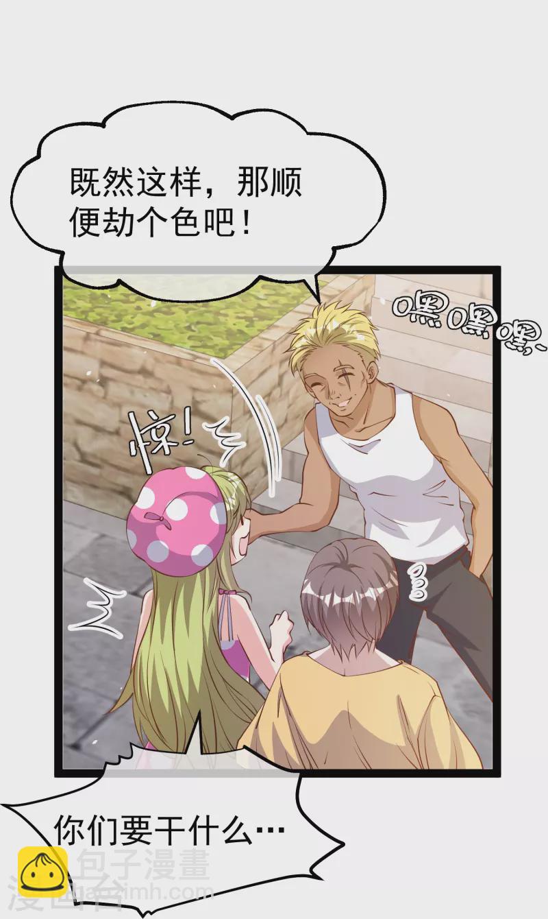 第280话 就是冲你来的-第288话