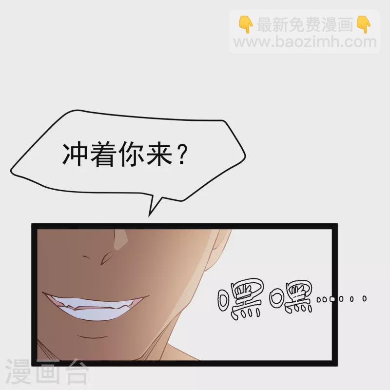 第280话 就是冲你来的-第288话