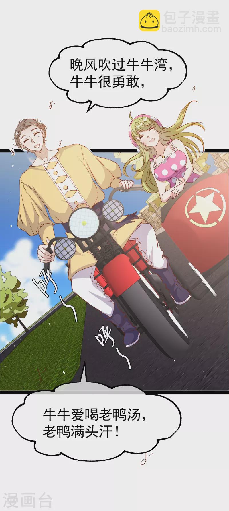 第280话 就是冲你来的-第288话