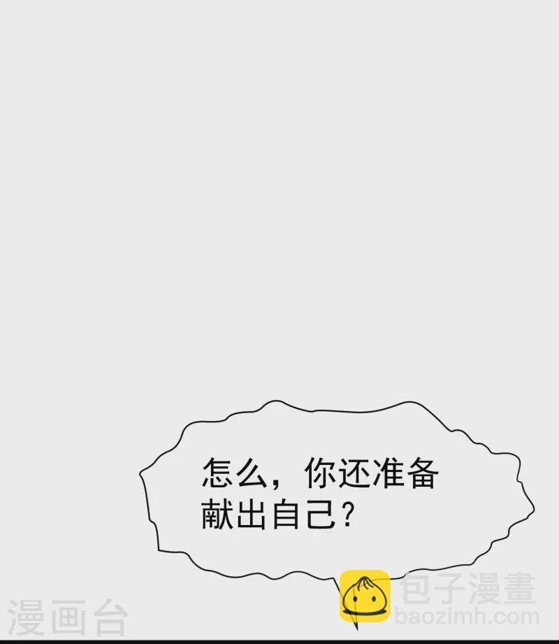 第280话 就是冲你来的-第288话