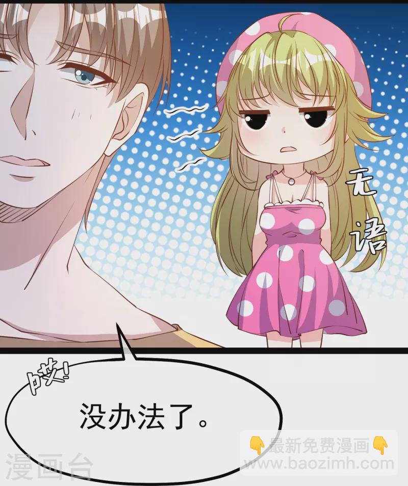 第280话 就是冲你来的-第288话