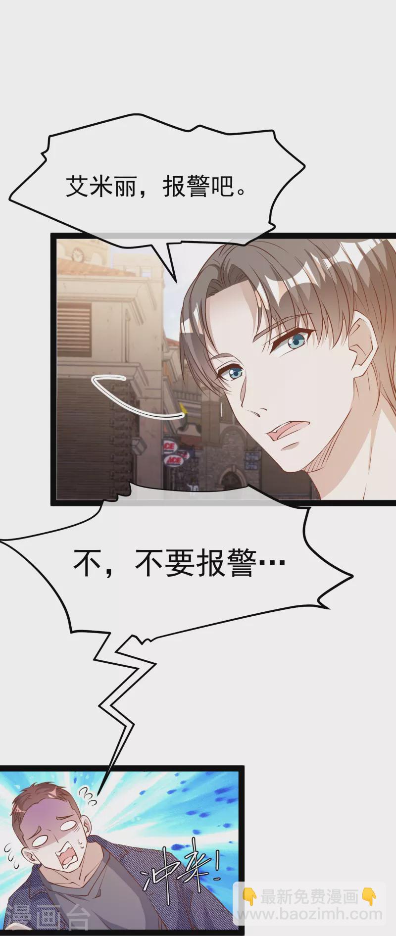 第280话 就是冲你来的-第288话