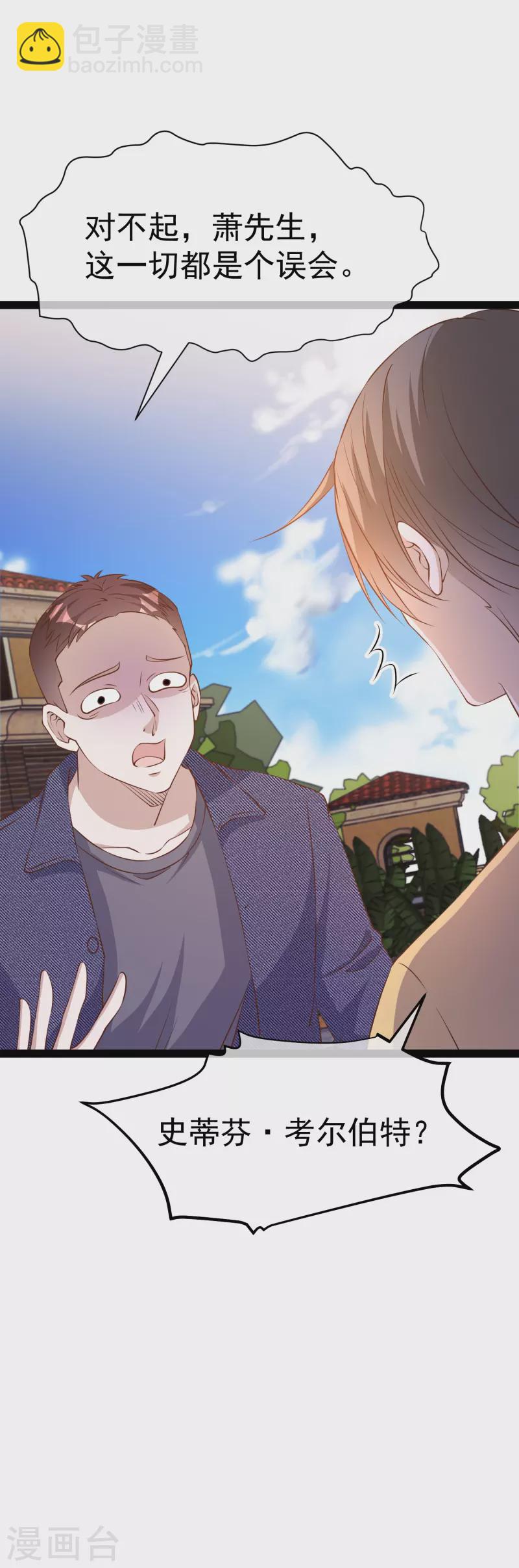 第280话 就是冲你来的-第288话