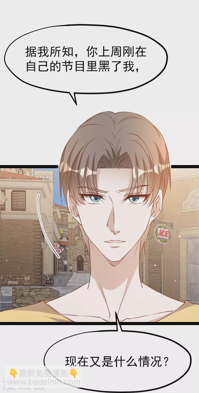 第280话 就是冲你来的-第288话