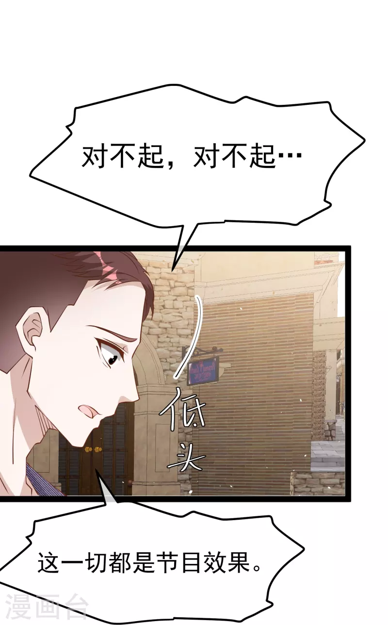第280话 就是冲你来的-第288话