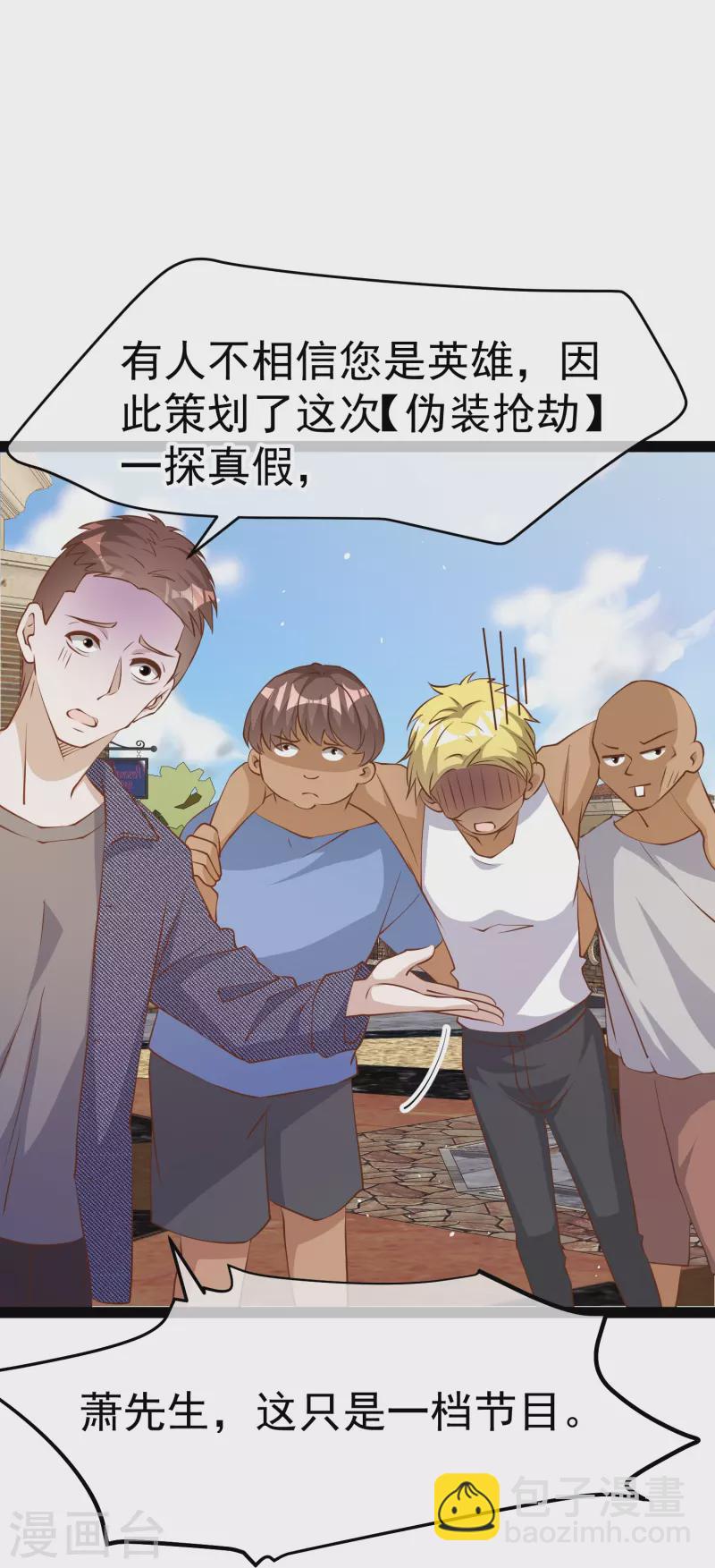 第280话 就是冲你来的-第288话