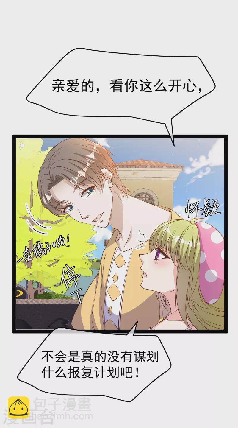 第280话 就是冲你来的-第288话