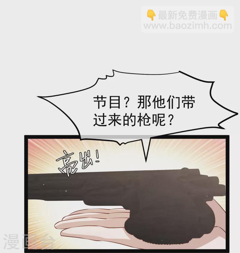 第280话 就是冲你来的-第288话