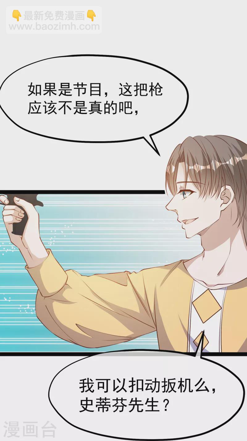第280话 就是冲你来的-第288话