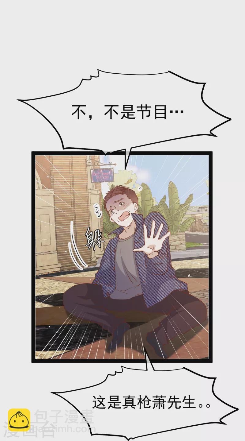 第280话 就是冲你来的-第288话