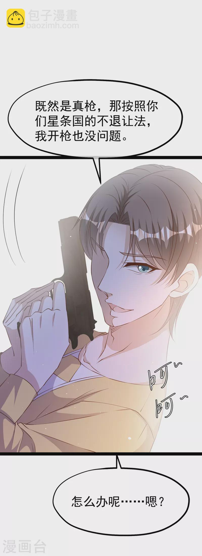 第280话 就是冲你来的-第288话