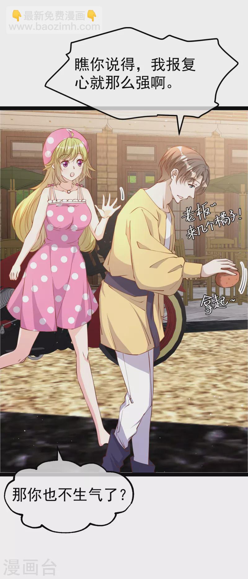 第280话 就是冲你来的-第288话