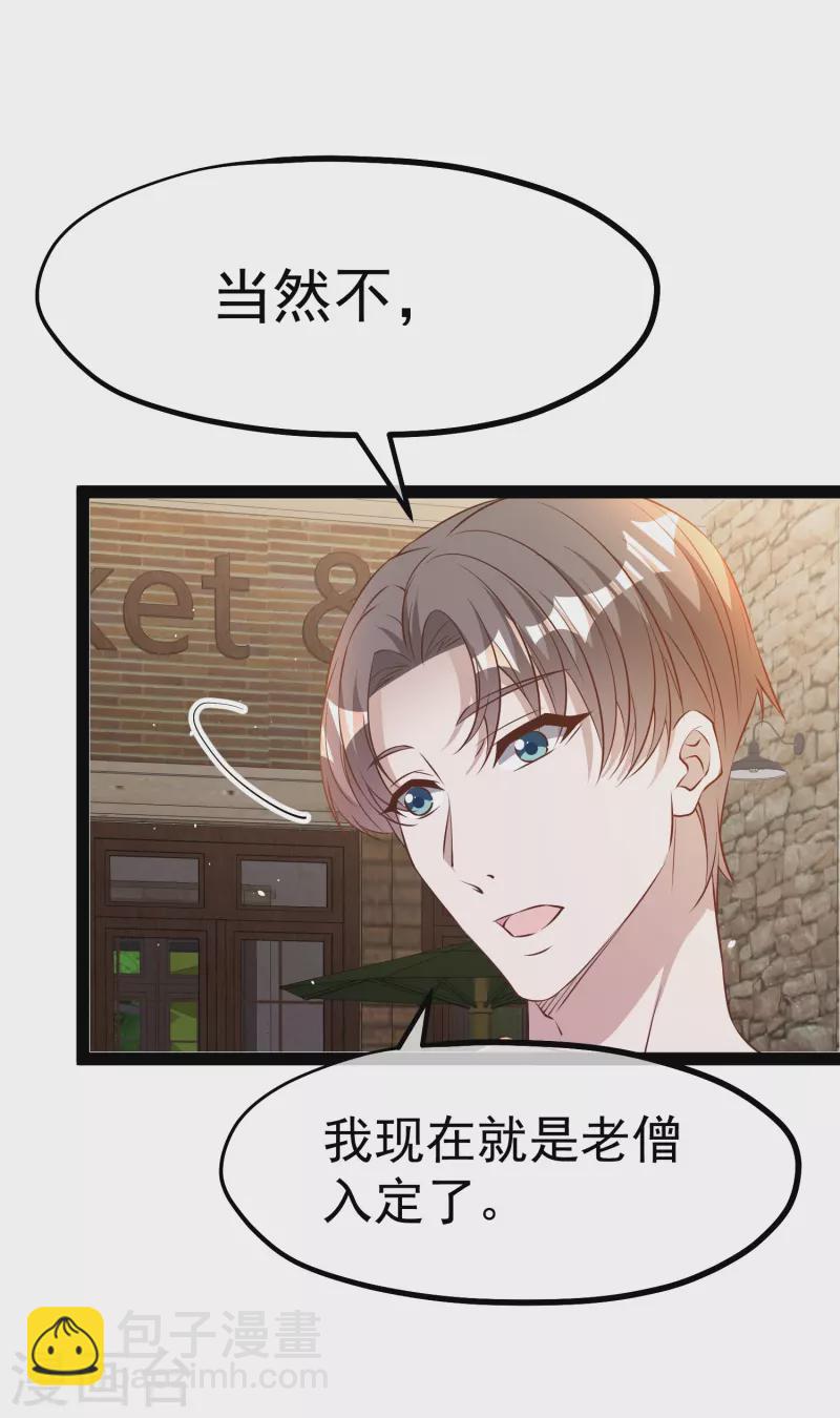第280话 就是冲你来的-第288话